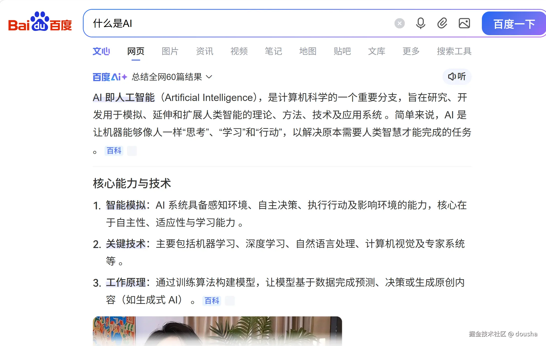 屏幕截图 2026-05-03 112327.png