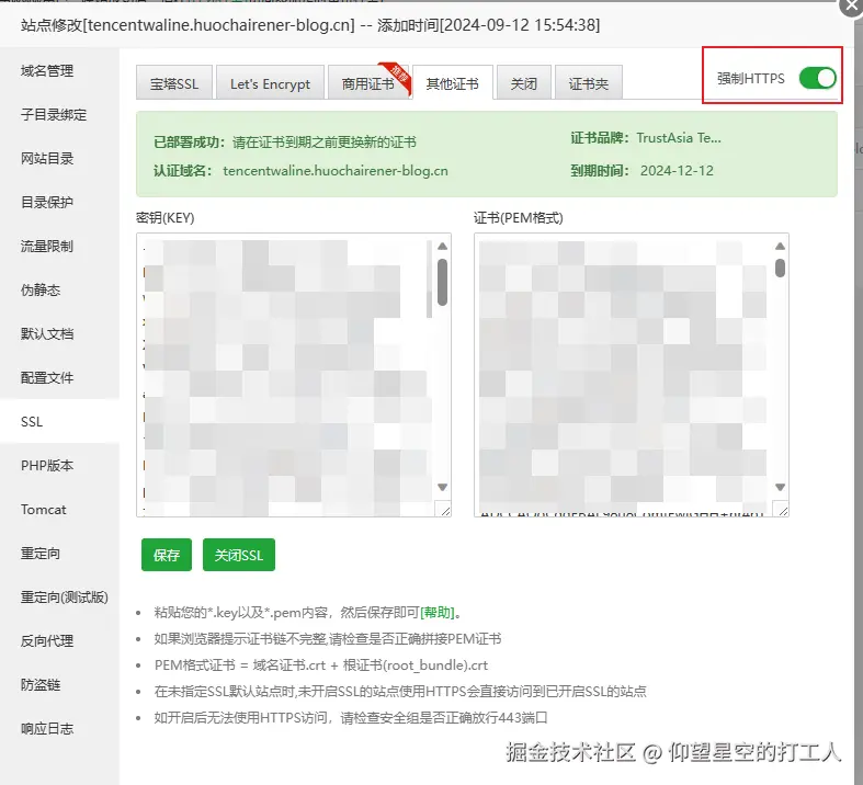 image-20240913140555210