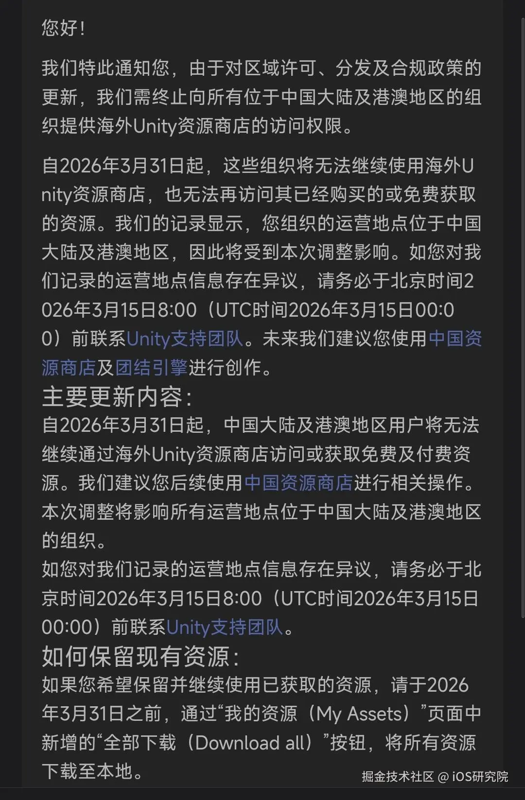 公告截图