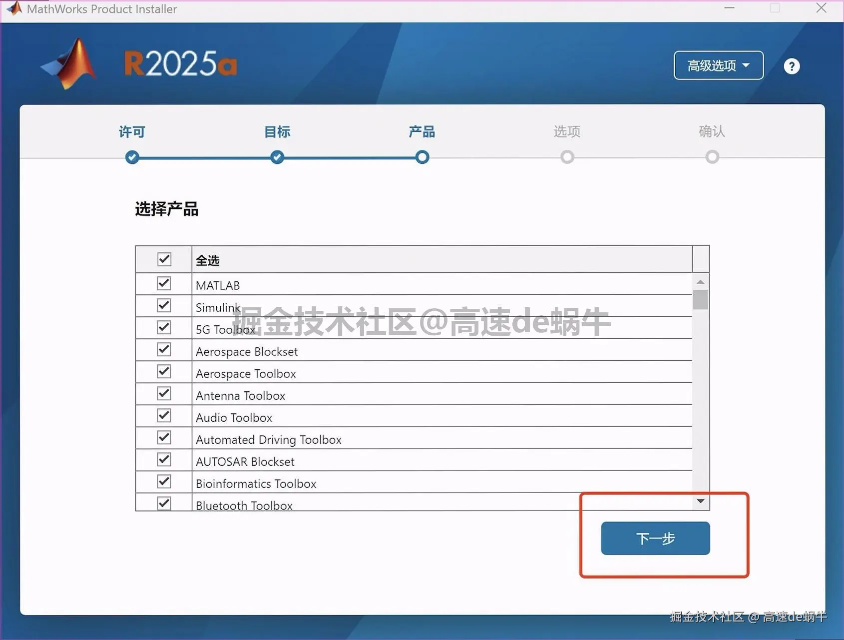 MATLAB R2025a免费版下载安装教程及激活教程
