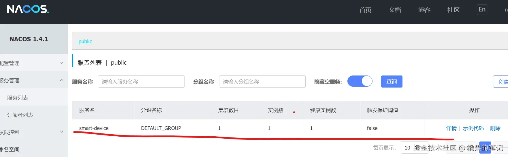device服务注册到nacos.png
