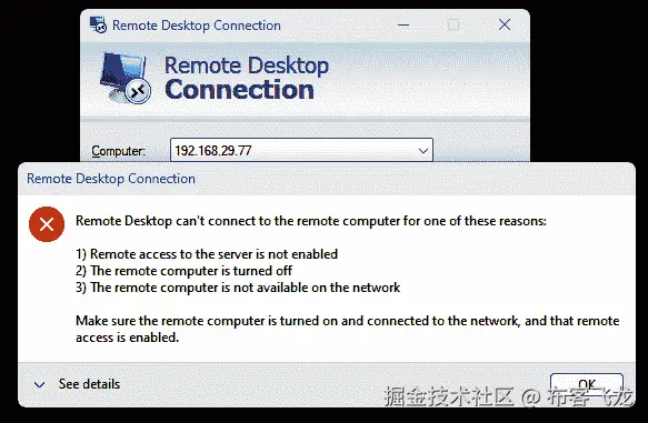 图 5.17 – 远程桌面连接失败