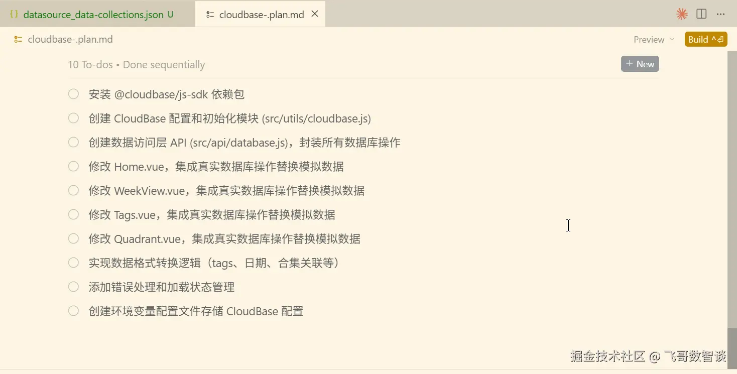 手动修改