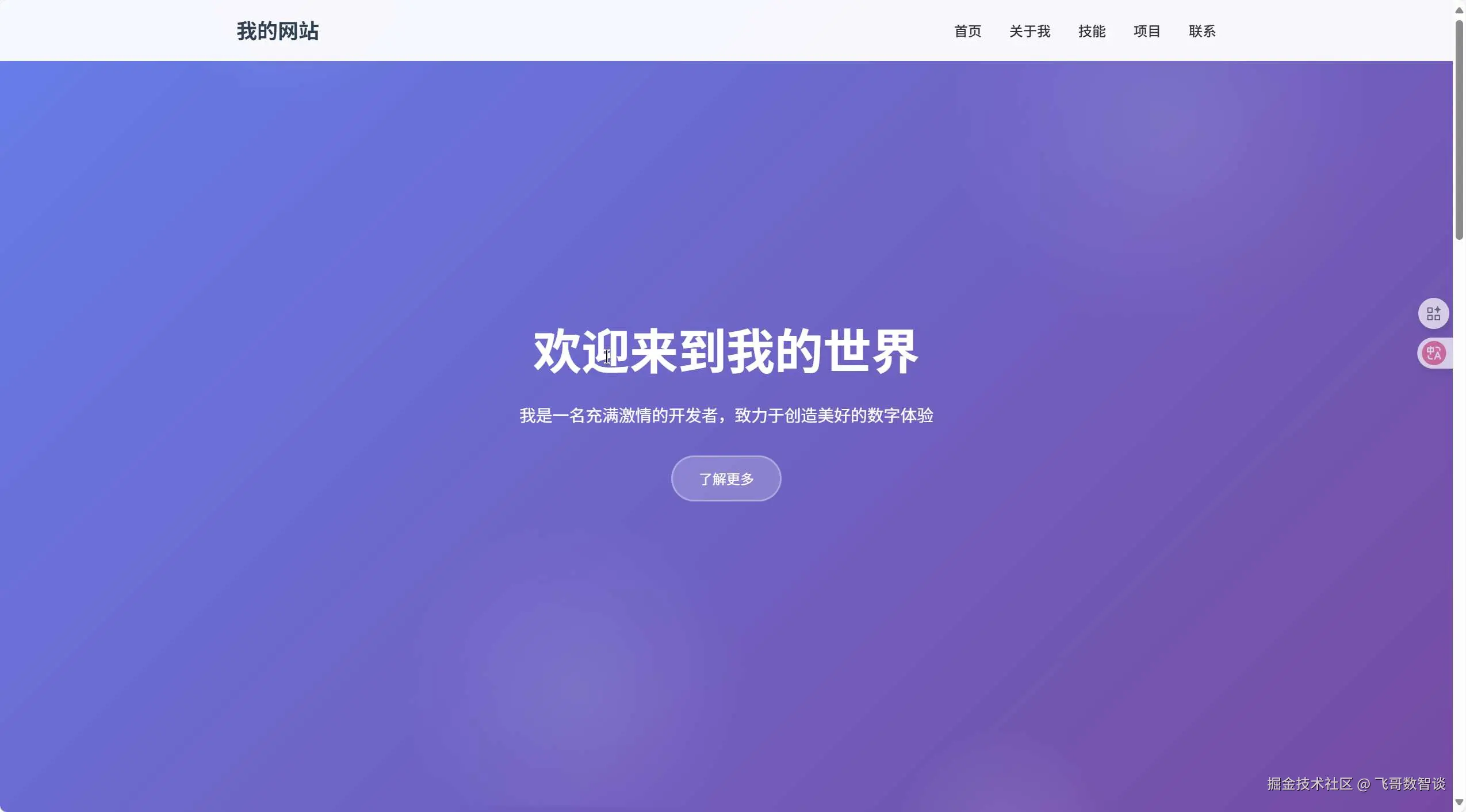 首屏效果
