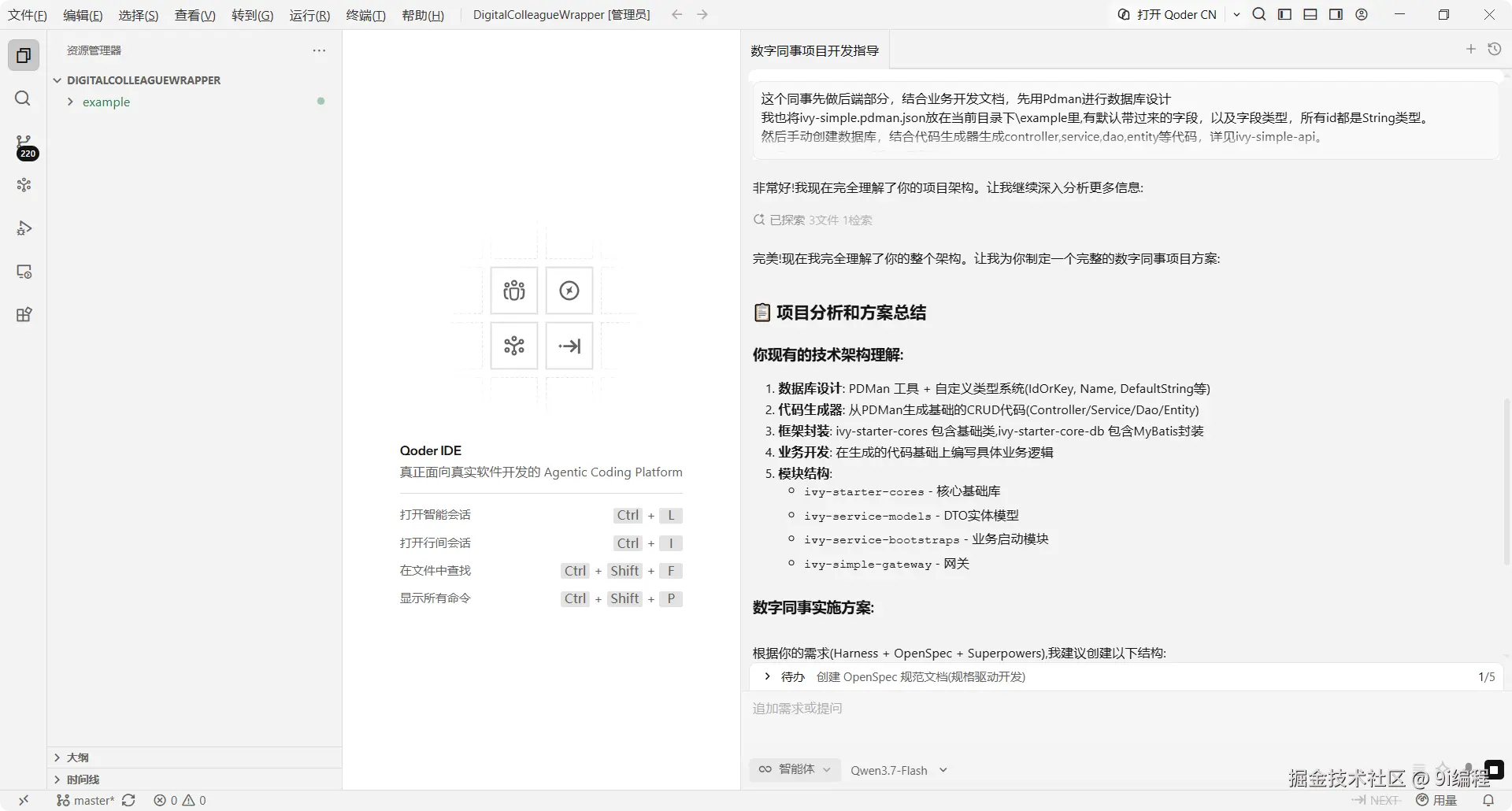 QQ_1790576091404