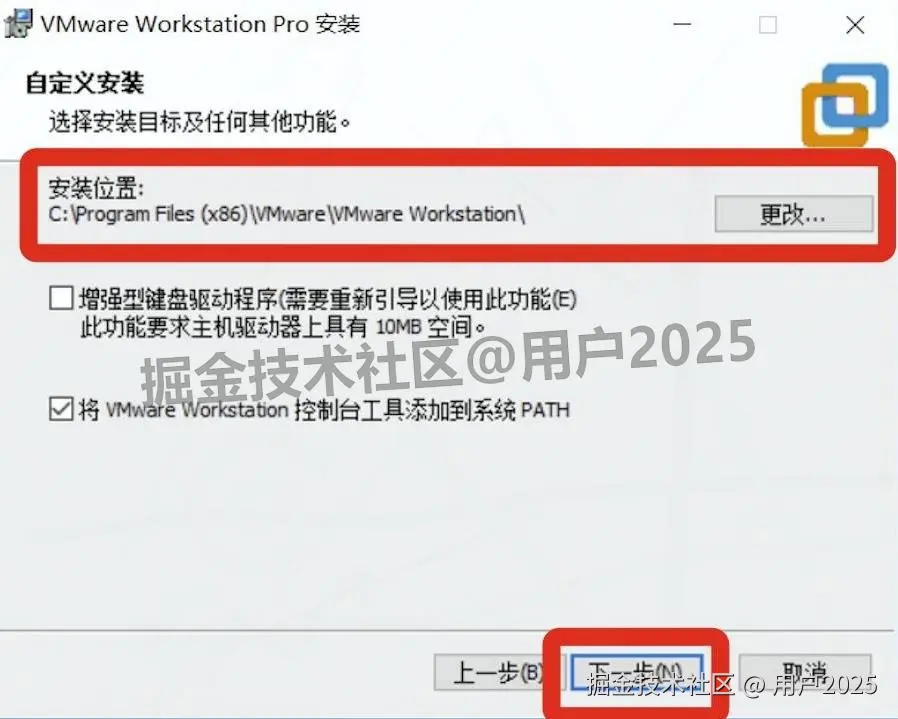 vmware虚拟机下载安装教程（附安装包）vmware17.5详细图文下载安装教程