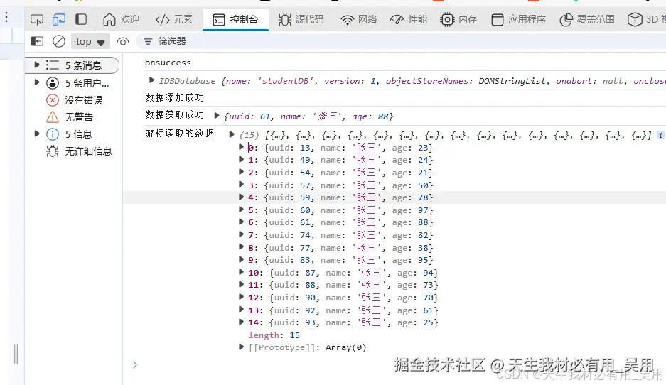 前端性能优化：IndexedDB 数据插入与查询流程图