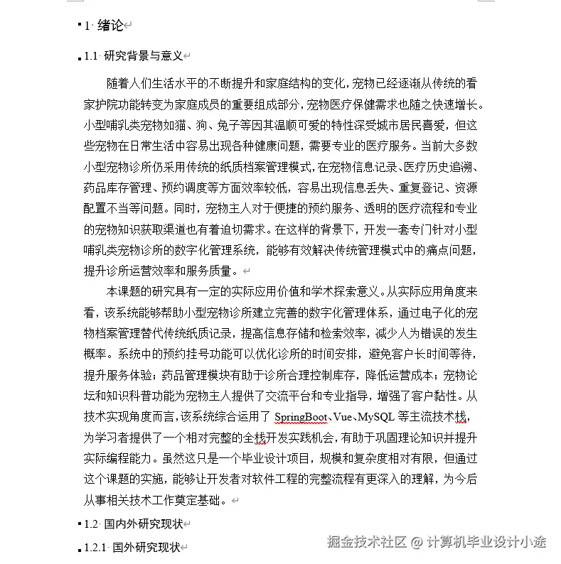文档.png