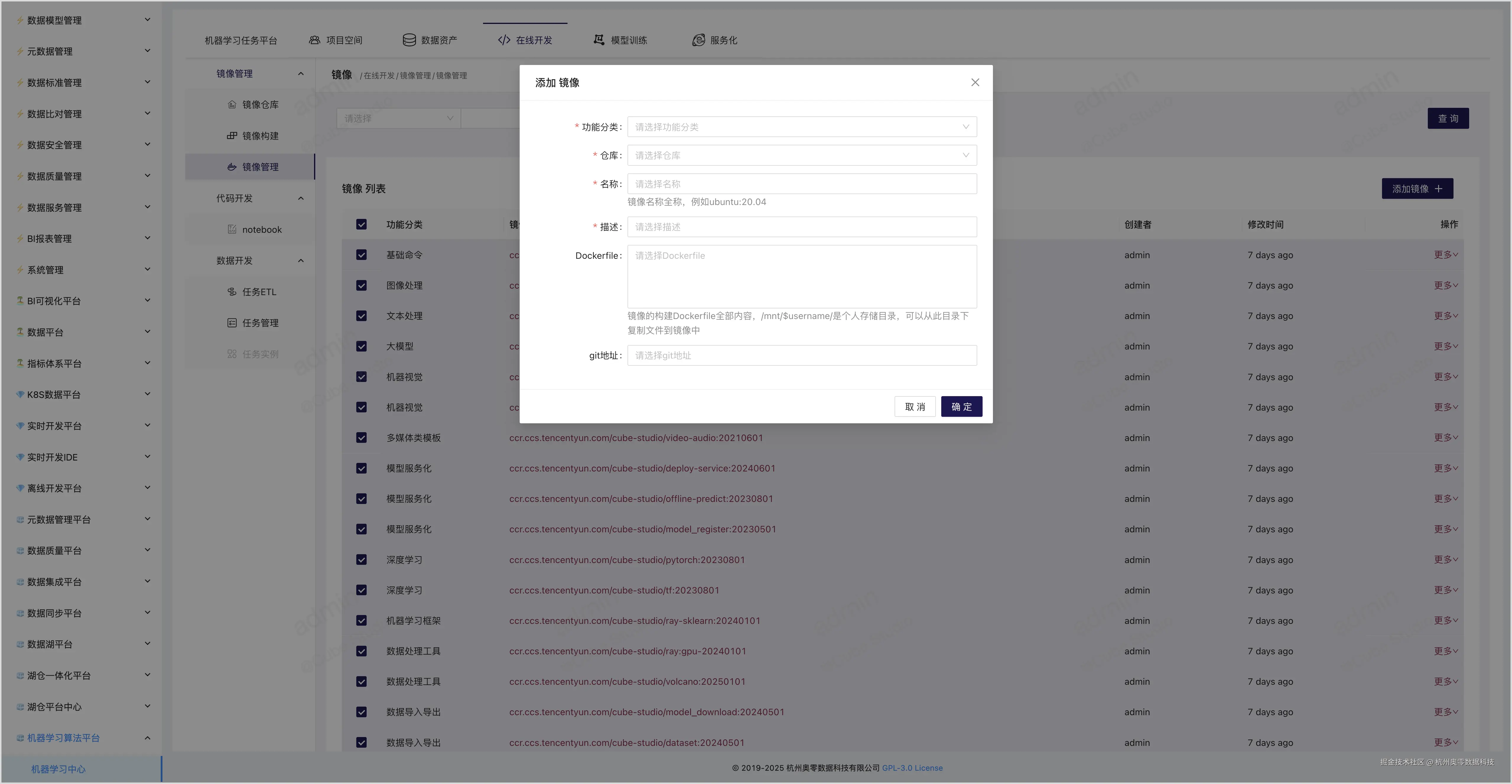 40、添加镜像.jpg