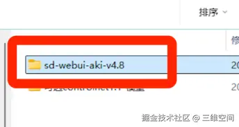 Stable Diffusion 安装教程