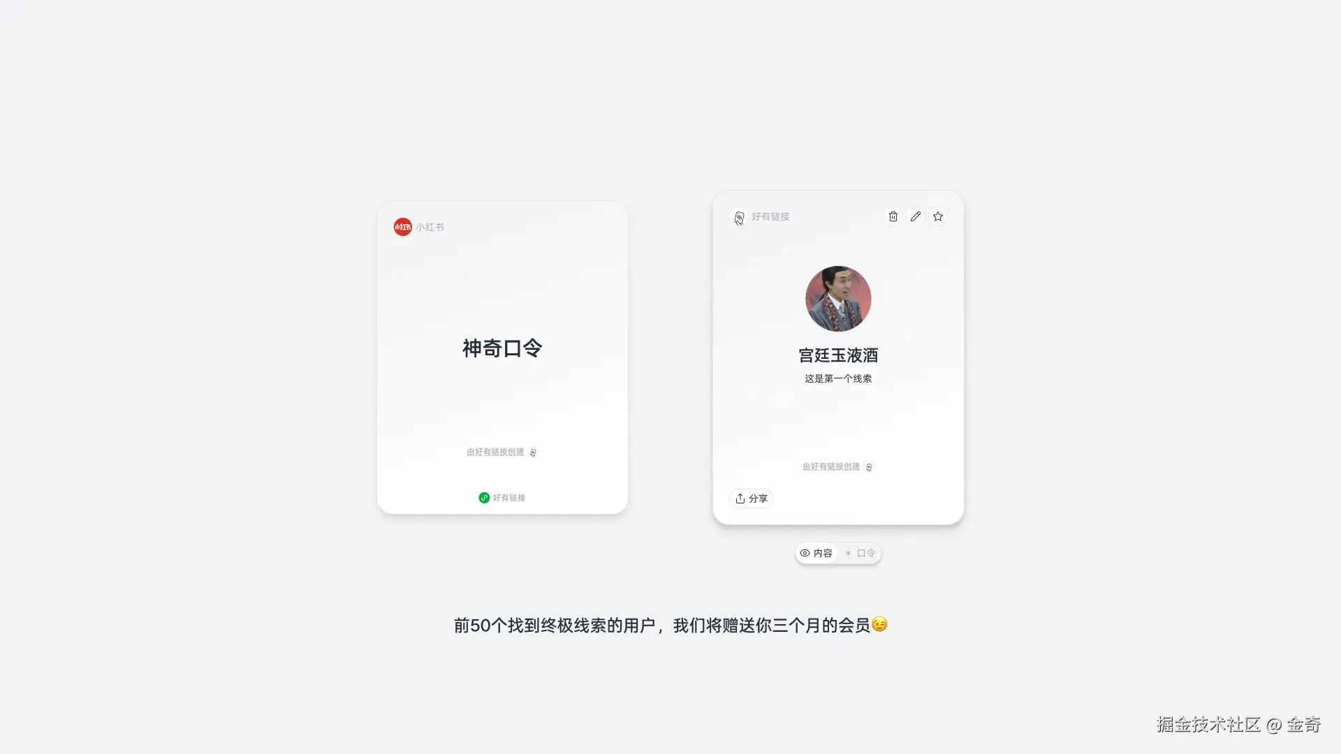 好有链接 数字名片-9.png
