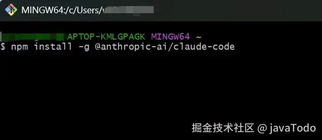安装 Claude Code