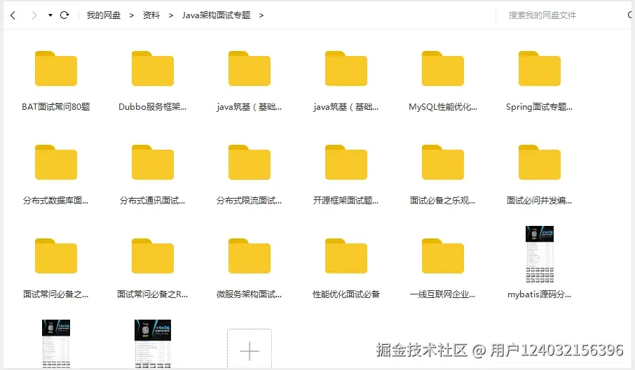 2020年五面蚂蚁、三面拼多多、字节跳动最终拿offer入职拼多多
