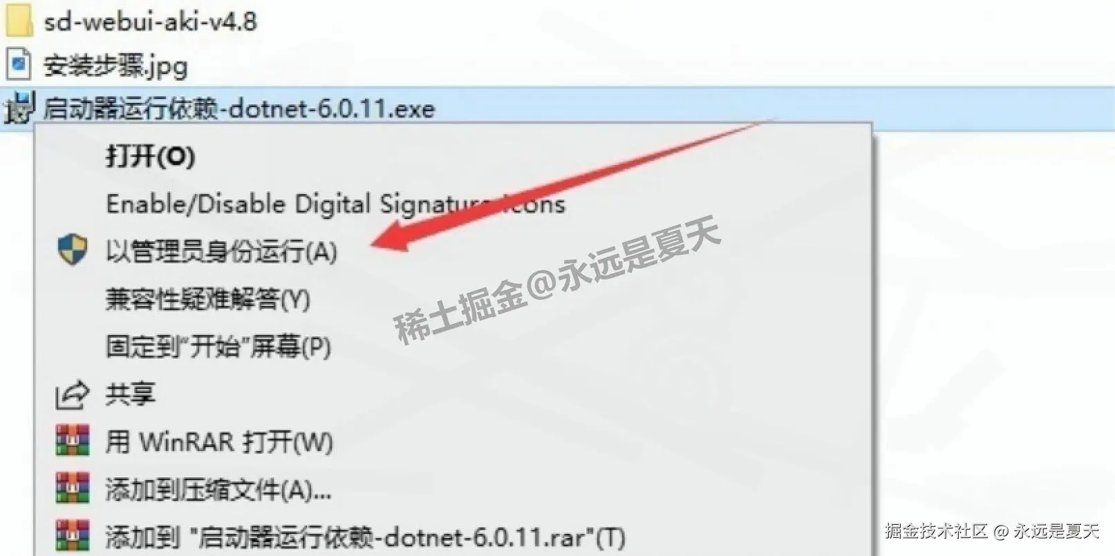 Stable Diffusion v4.8（SD）超详细下载安装教程（免费开源的AI绘画工具）：从下载到使用一步到位