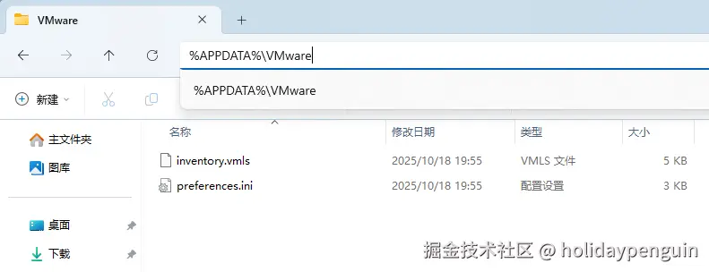 VMware Workstation 25H2 使用官方替换文件解决显示简体中文的方法
