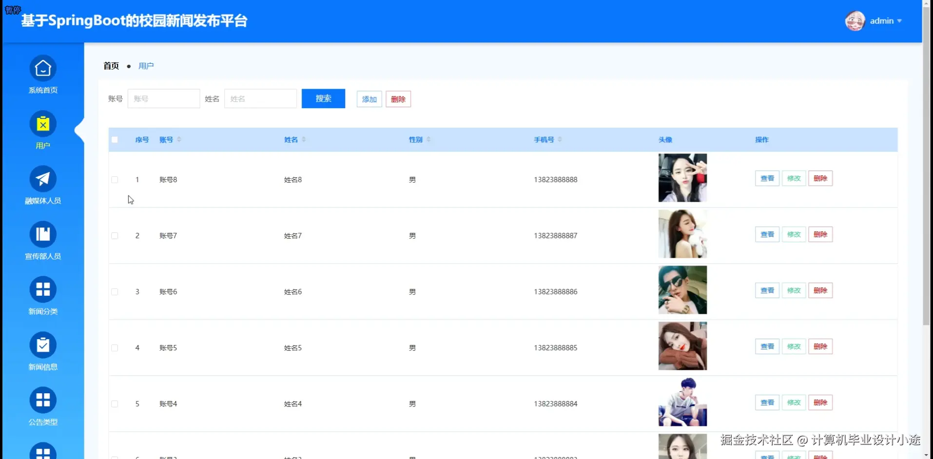 用户管理.png