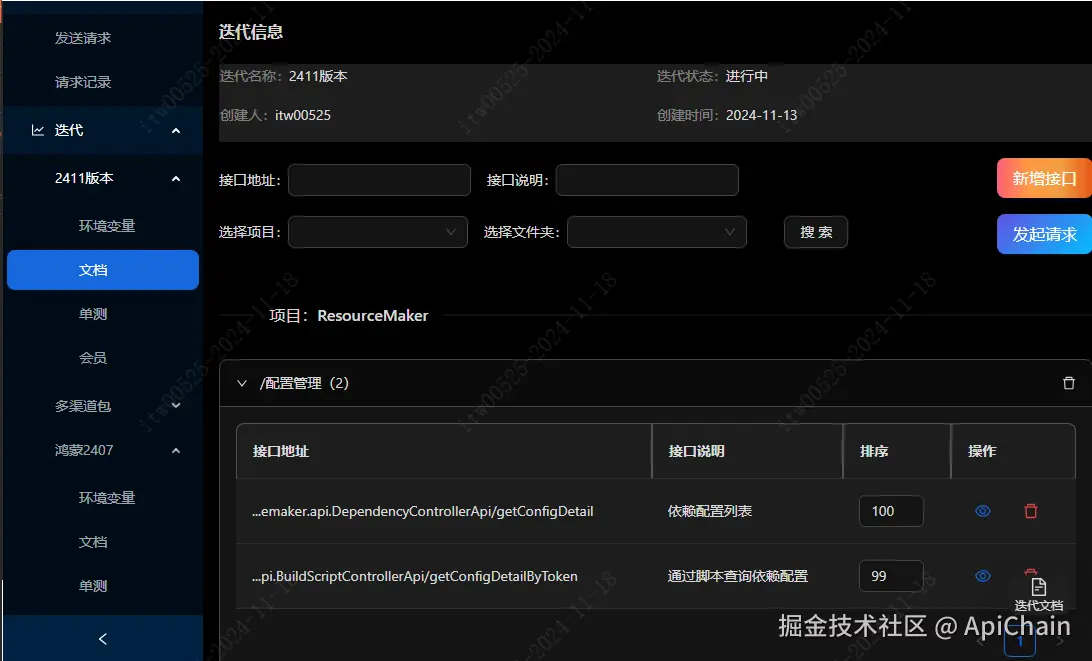 image-20240706090322612