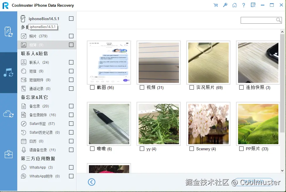 从iTunes恢复-相簿.png