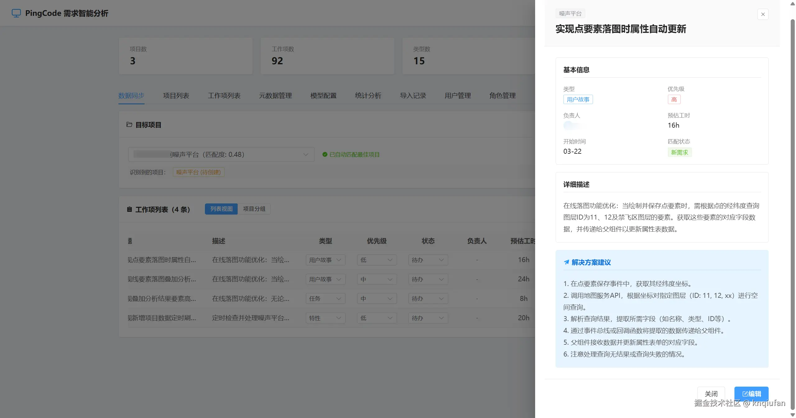 image-20260322005610971