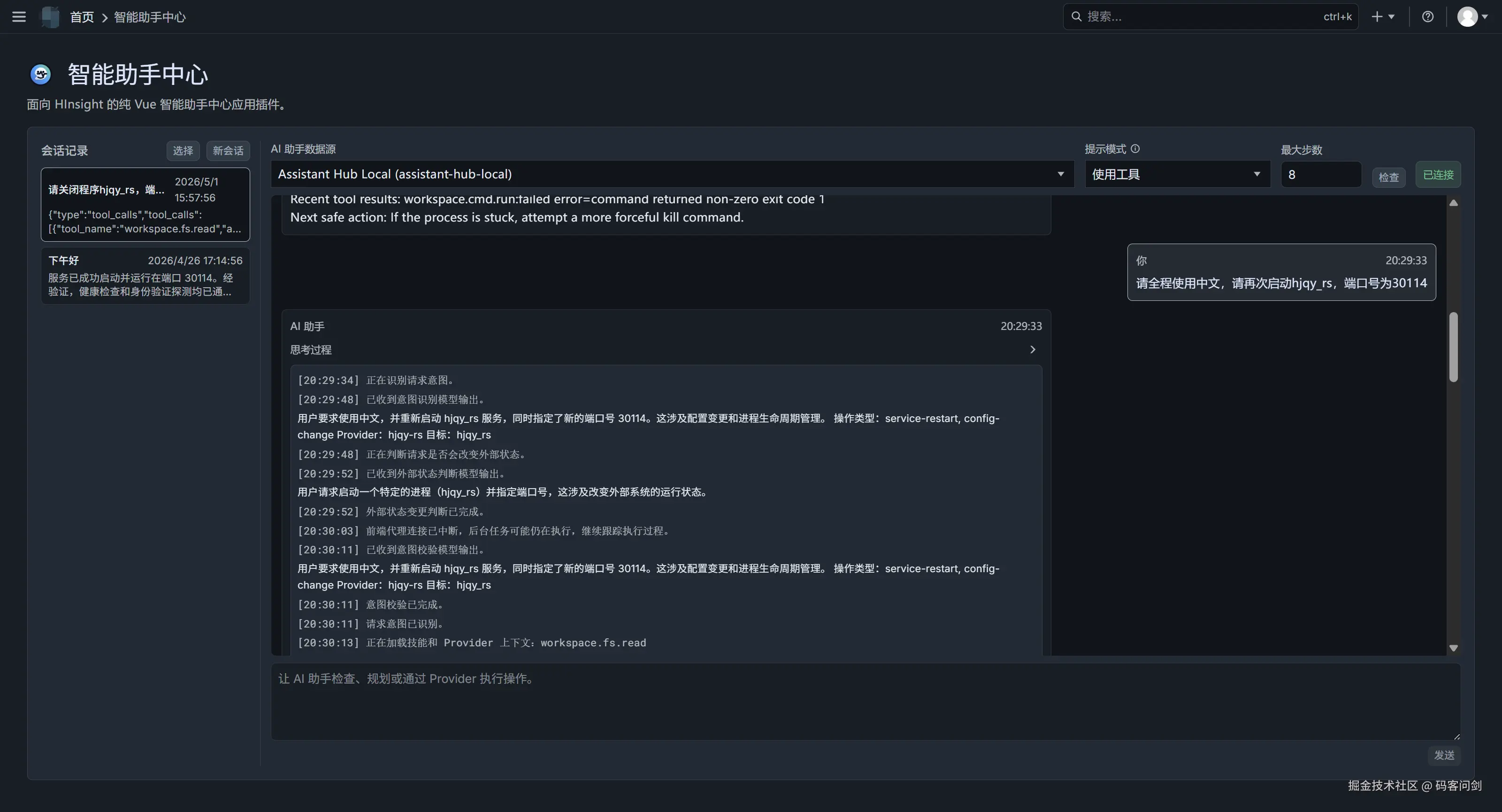 运行图_AI助手_01.png