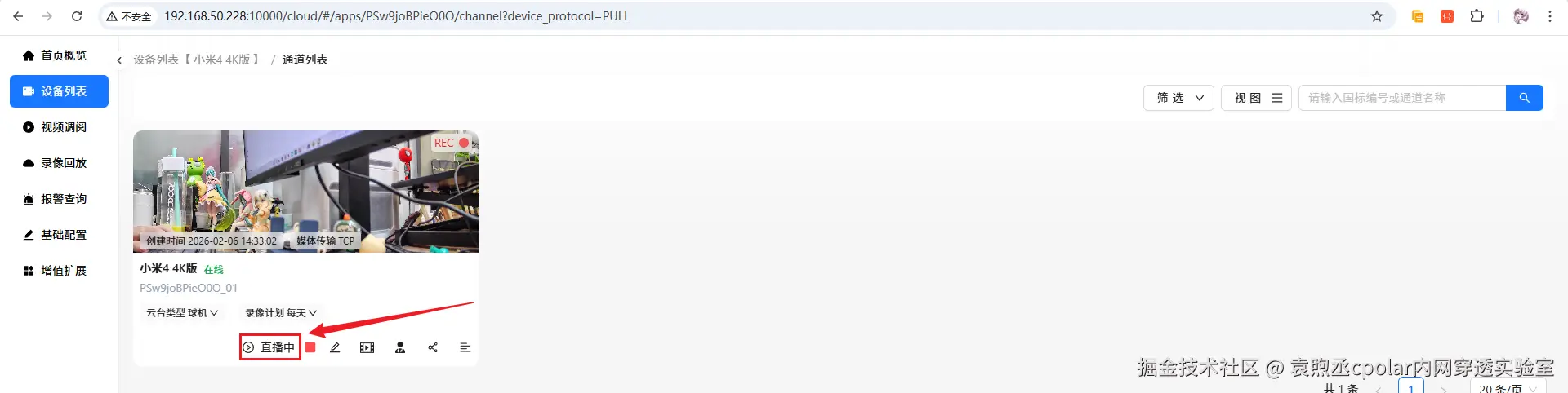 image-20260206143541108