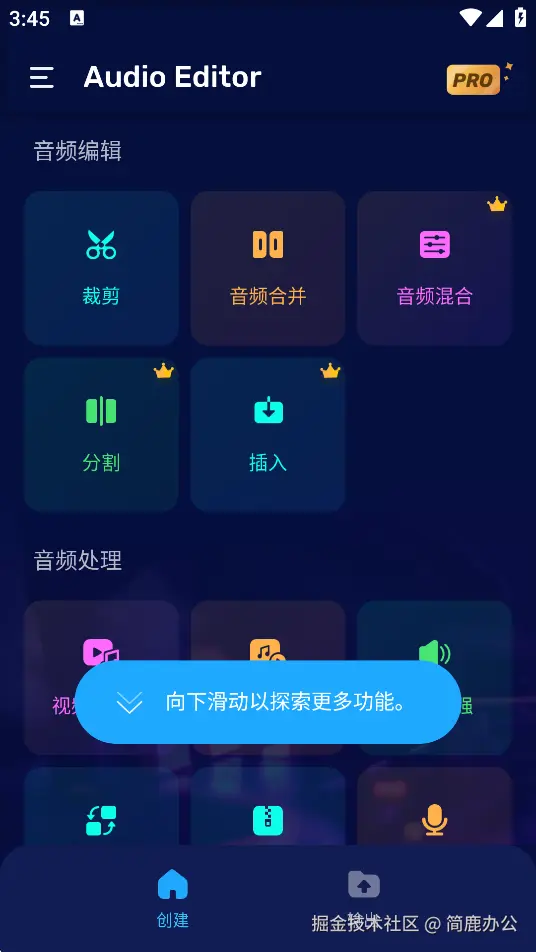 选择裁剪音频