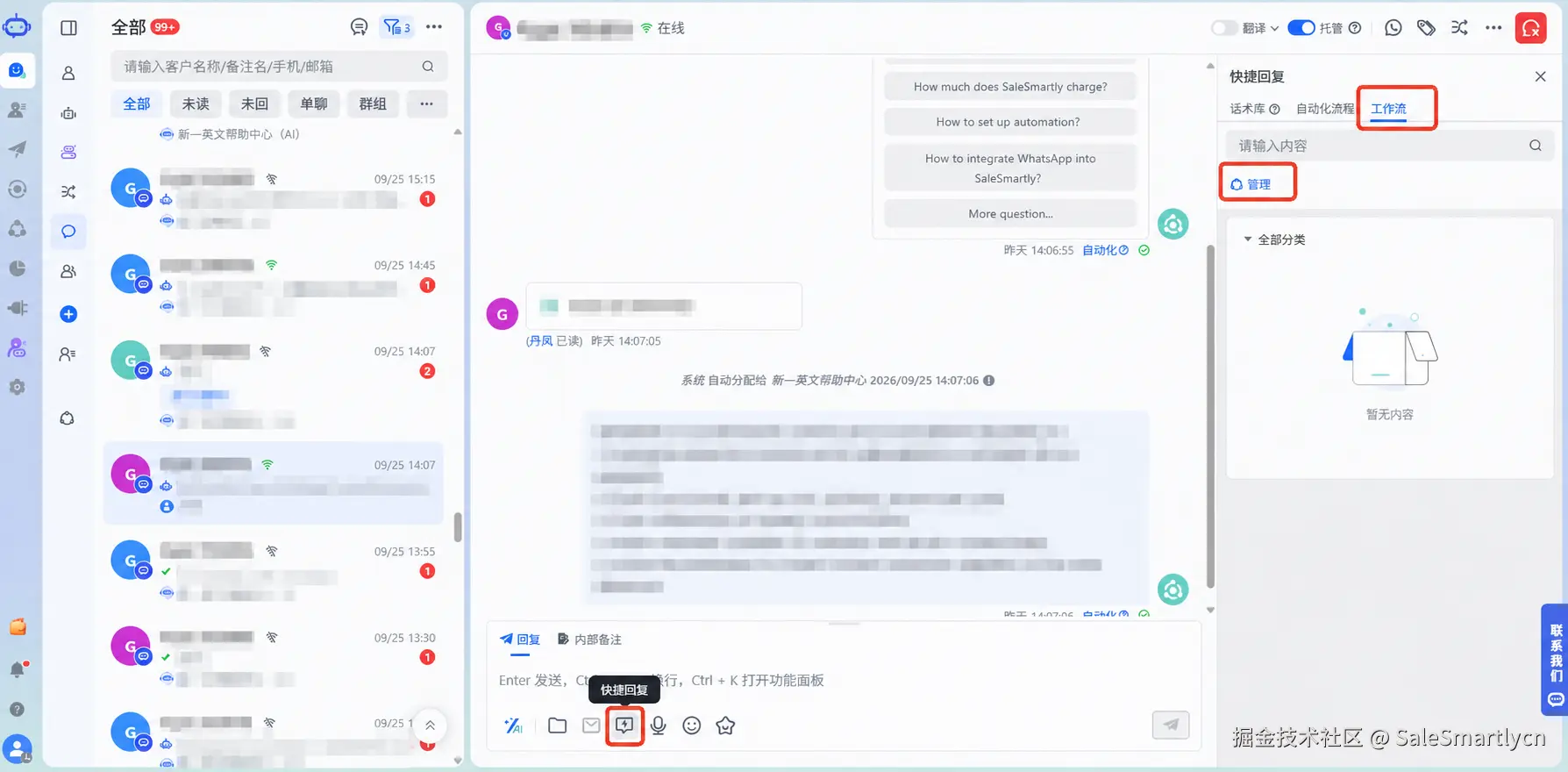 SaleSmartly WhatsApp Flows