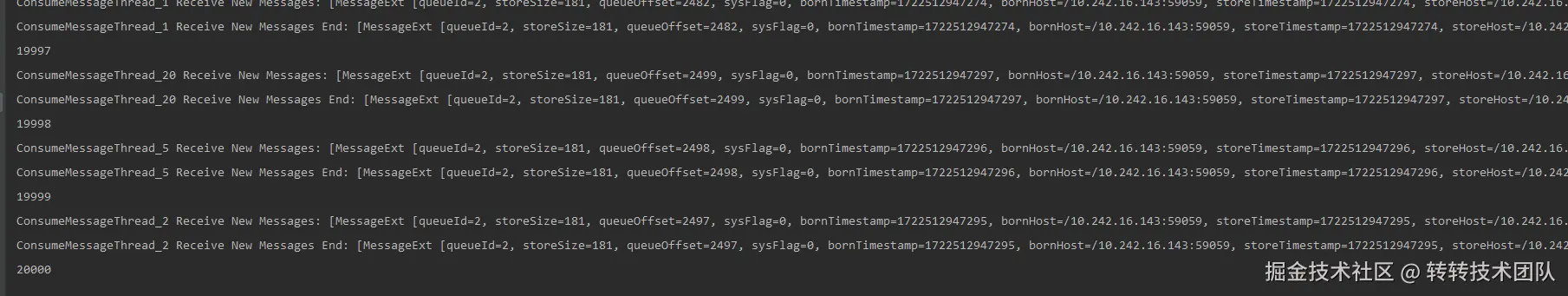 消费者重新消费记录