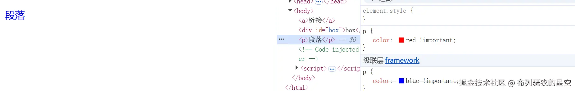 devtool显示bug