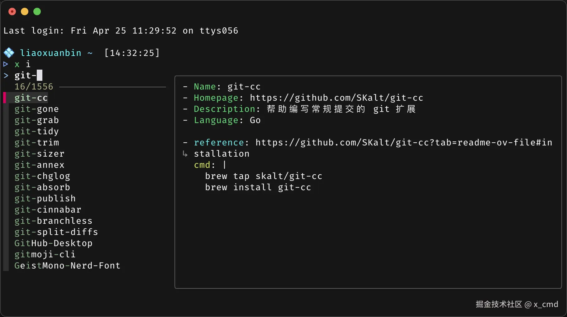 x_i_git-cc-1.png