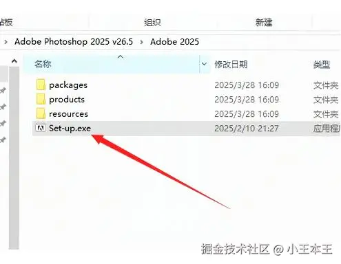 图像处理软件PS下载与安装教程（详细教程）2025最新版详细图文安装教程