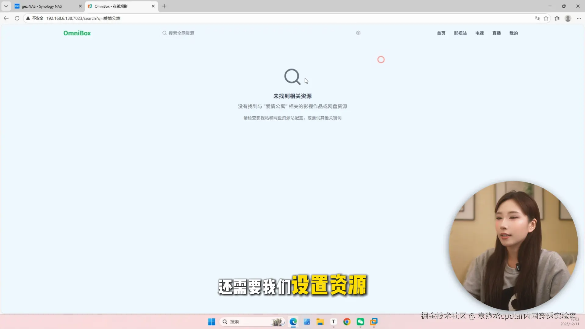 image-20251215114436479