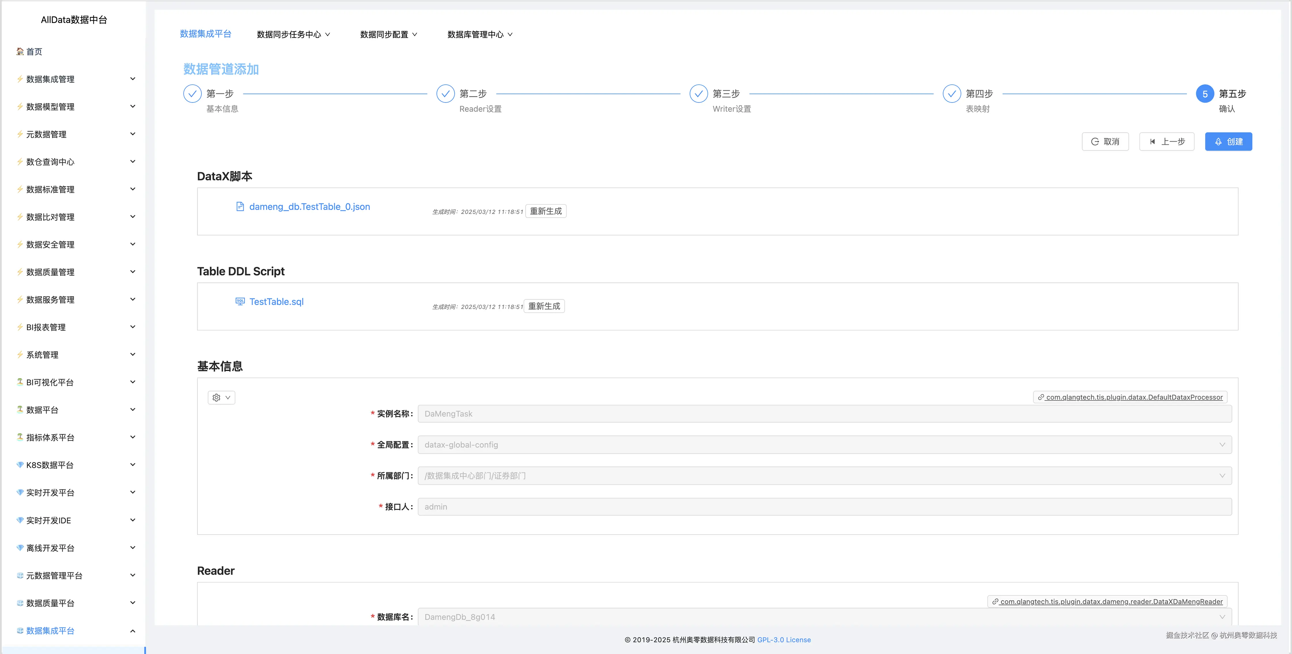 8.10 通过Flink UI查看实时CDC任务运行.jpg