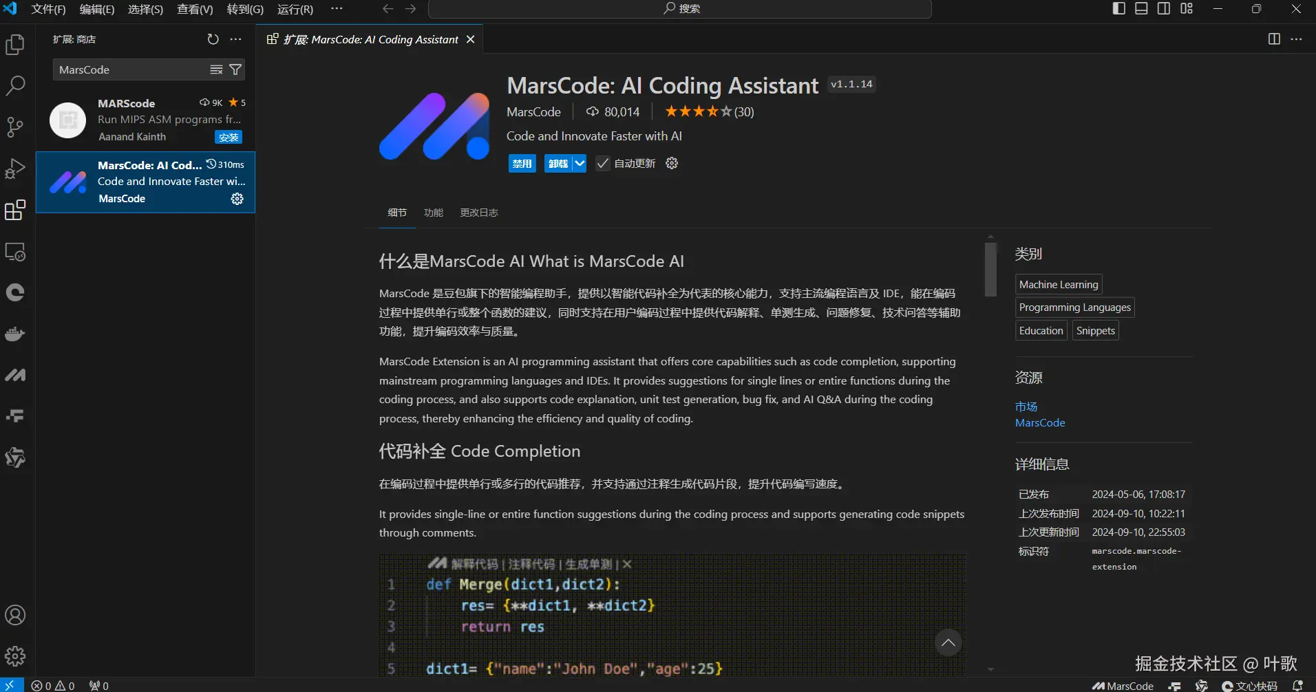 屏幕截图 2024-09-13 170549.png