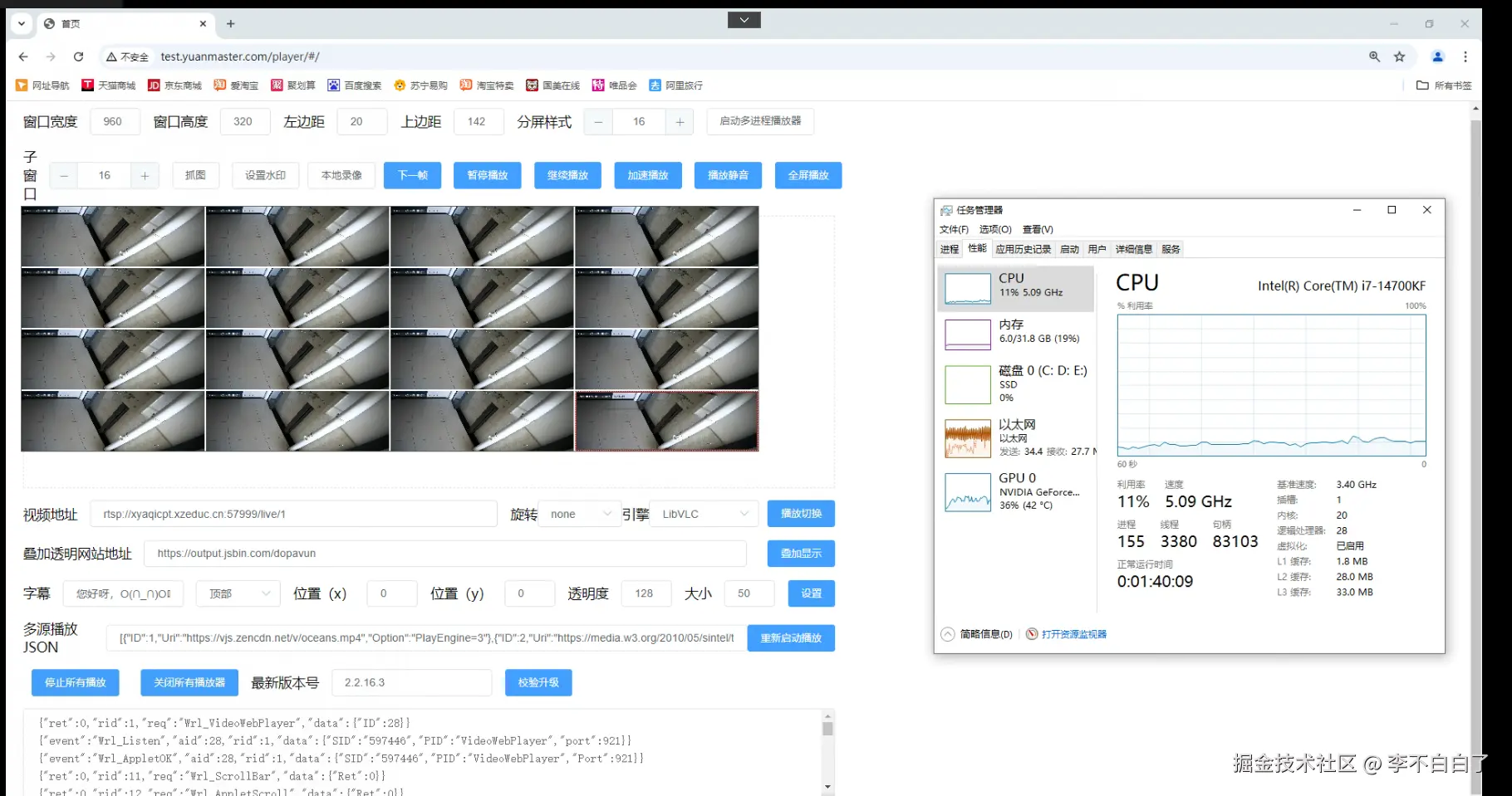 多路播放效果图.png