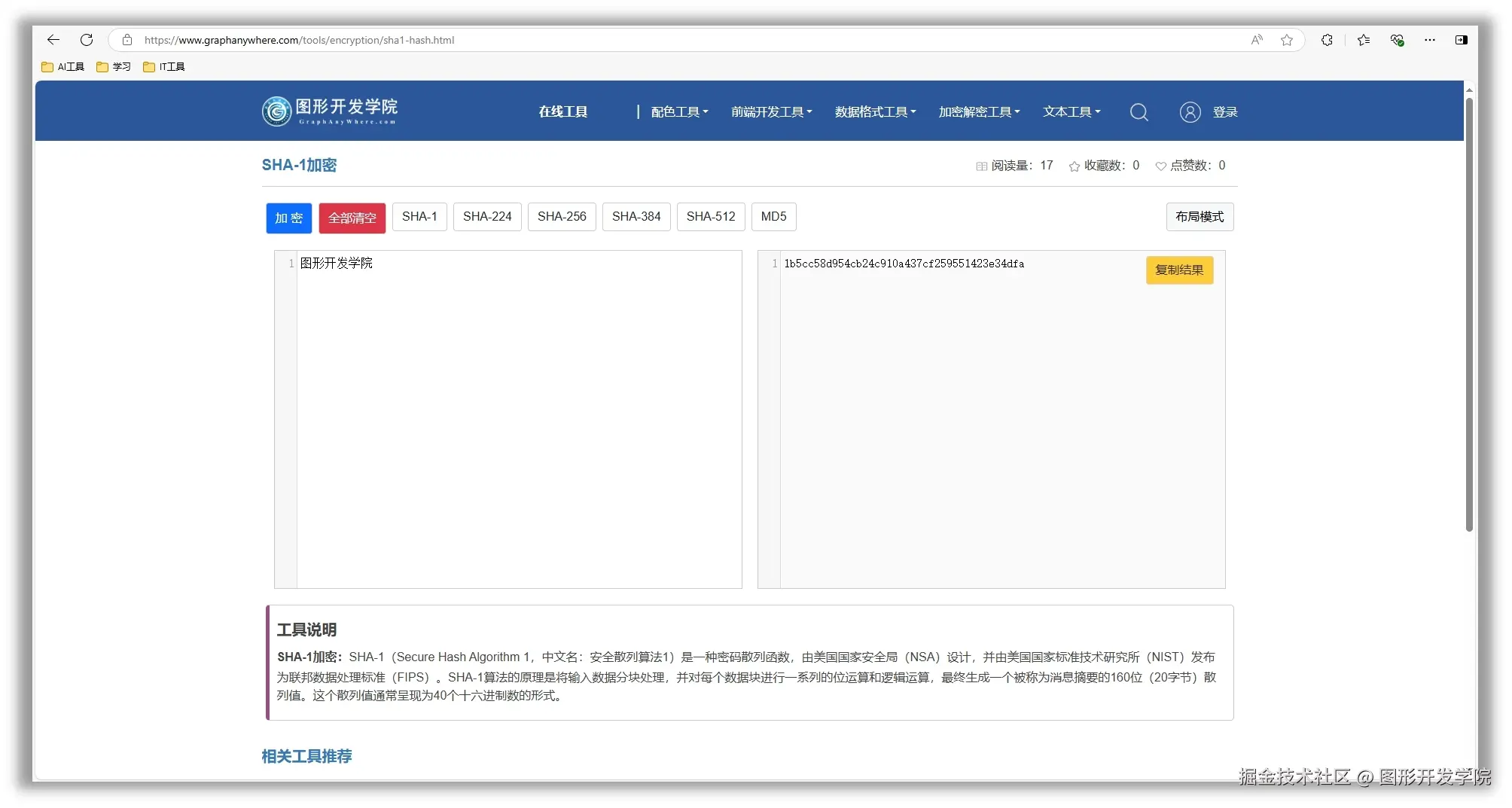 sha1-hash-intro1.jpg