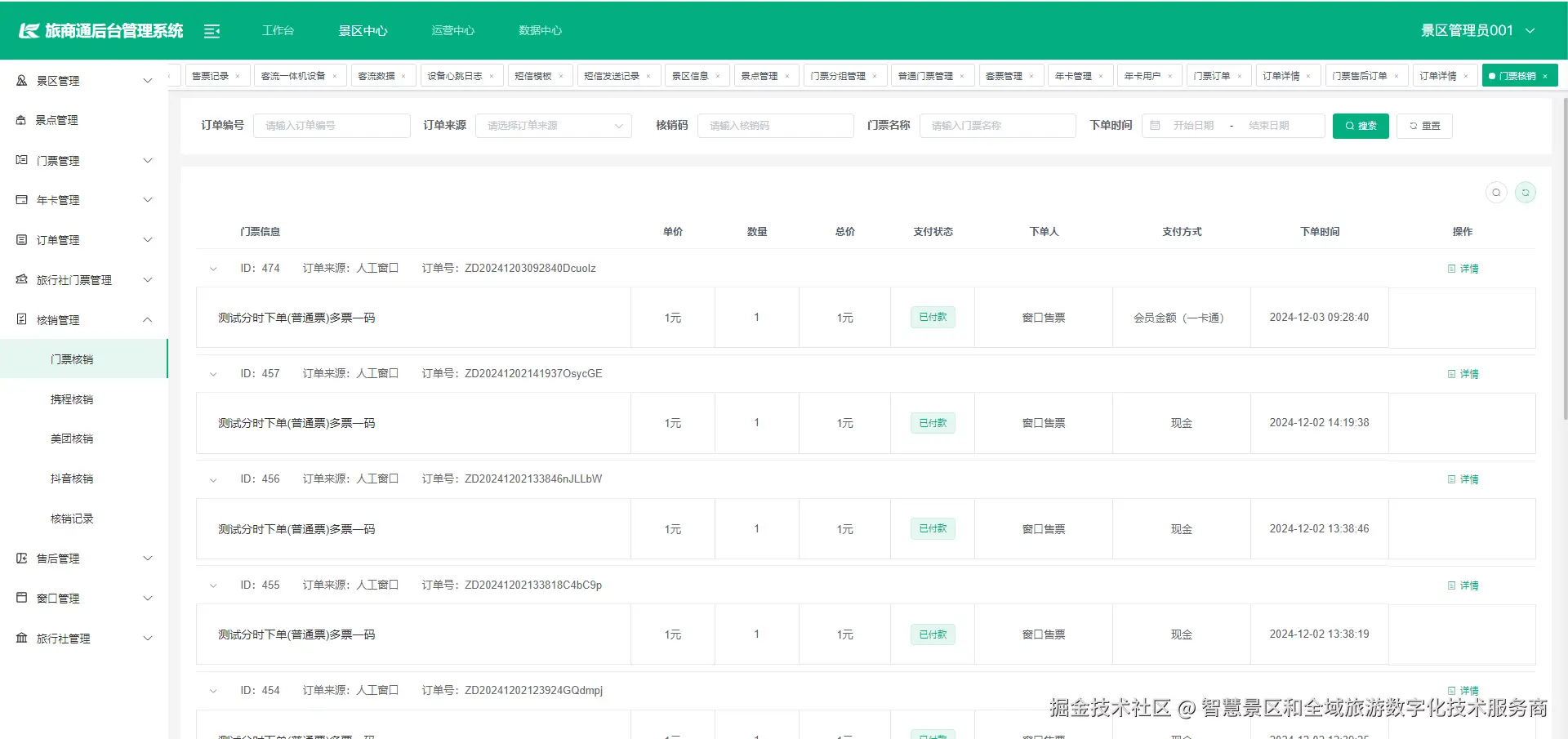 输入图片说明