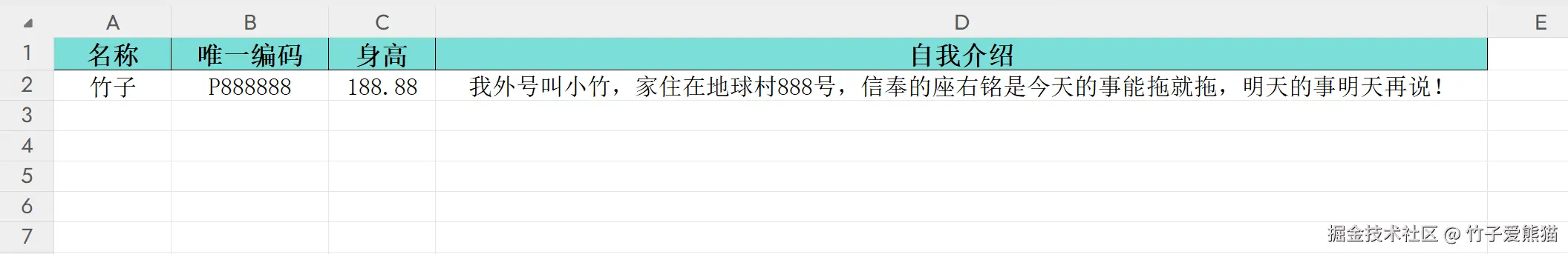 简单填充