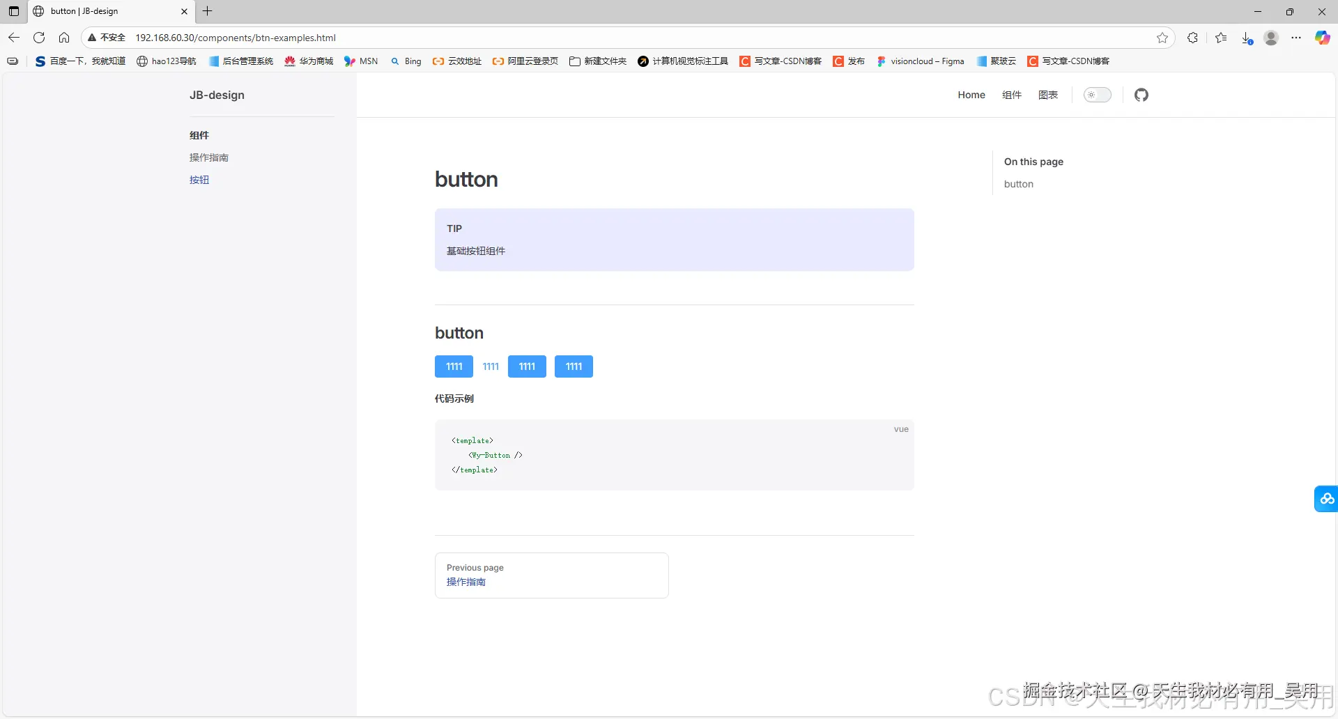 Vue3 + VitePress 搭建部署组件库文档平台（结合 Element Plus 与 Arco Design Vue）—— 超详细图文教程