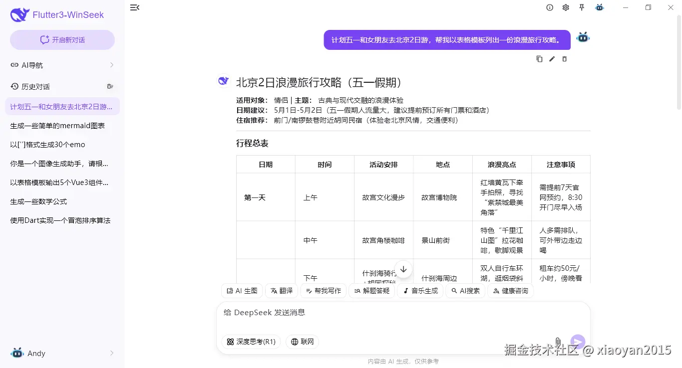360截图20260414235005448.png