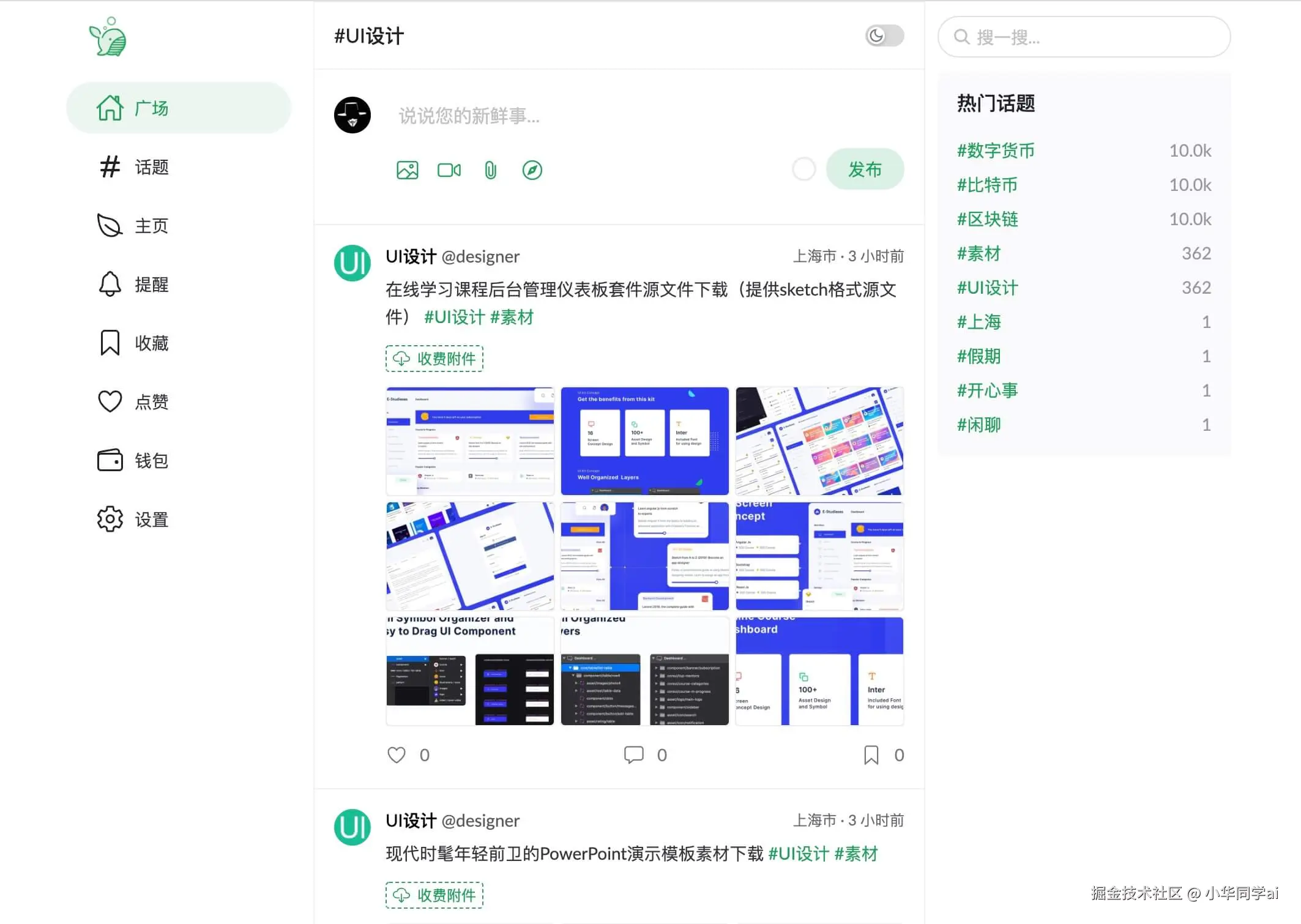 明色主题