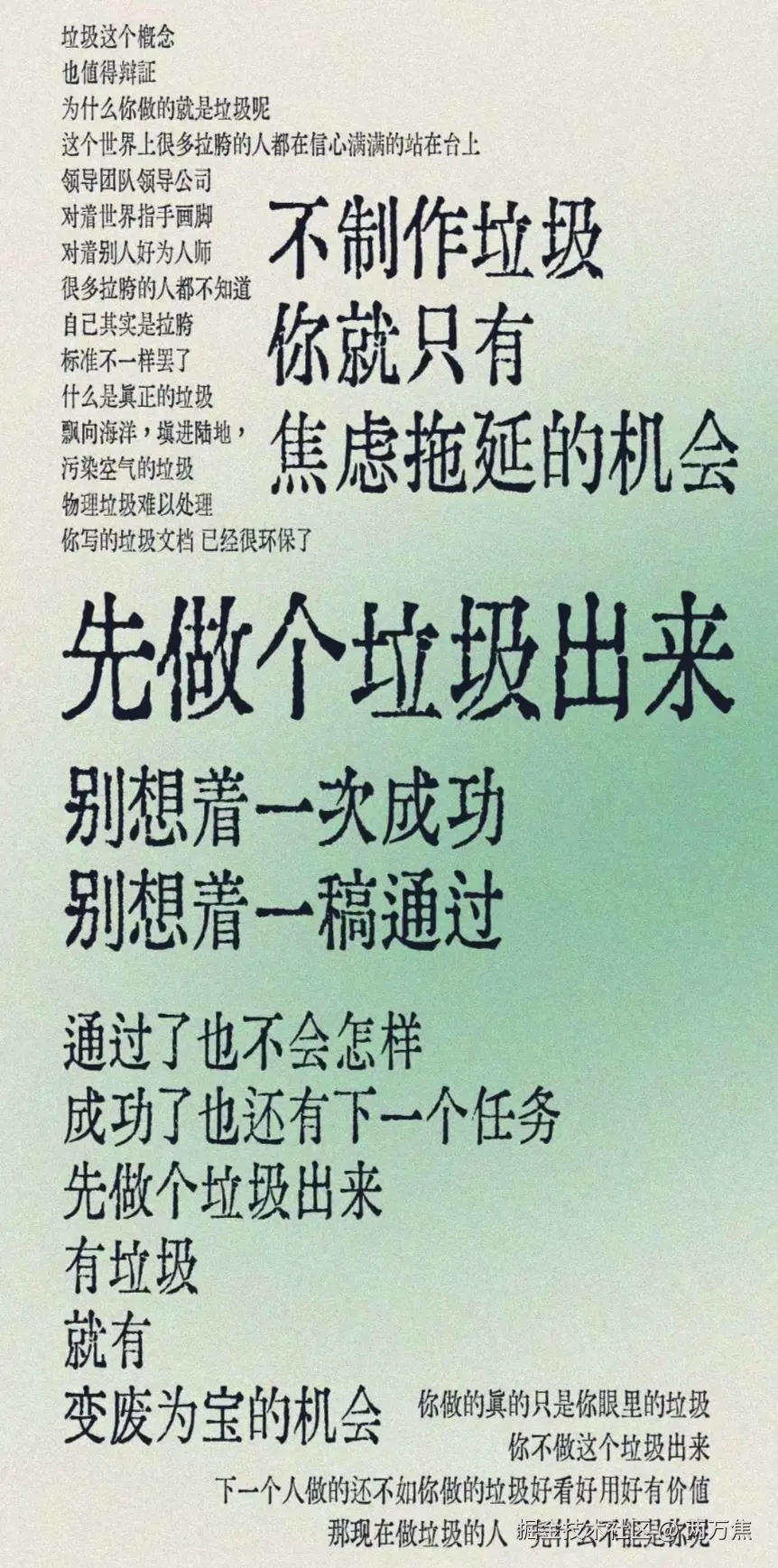 完成比完美更重要