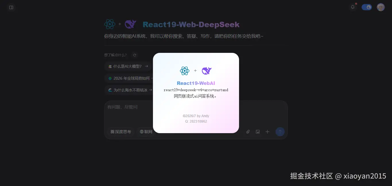 012360截图20260726205838720.png