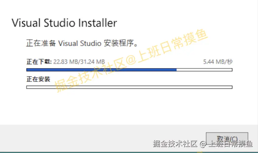 Visual Studio 2022超详细图文下载安装教程（附安装包）