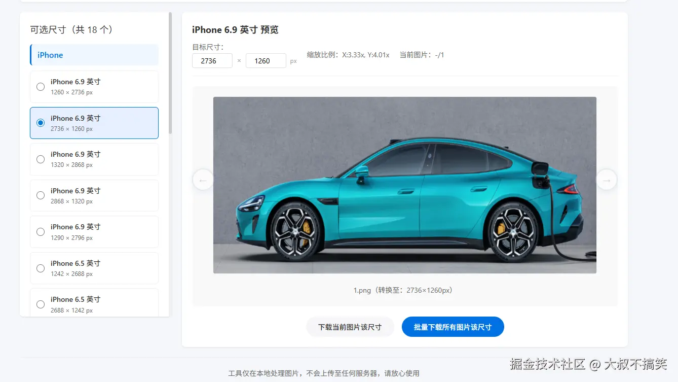 图5：工具操作流程示意图，分步骤展示“上传图片→选择模板→一键转换→预览下载”，每步搭配对应页面截图和箭头指引