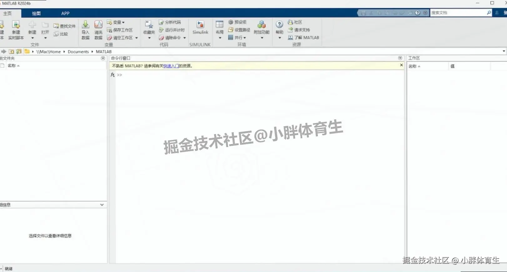 MATLAB2024B官方免费下载安装教程(附安装包)2025超详细MATLAB R2024b图文安装教程