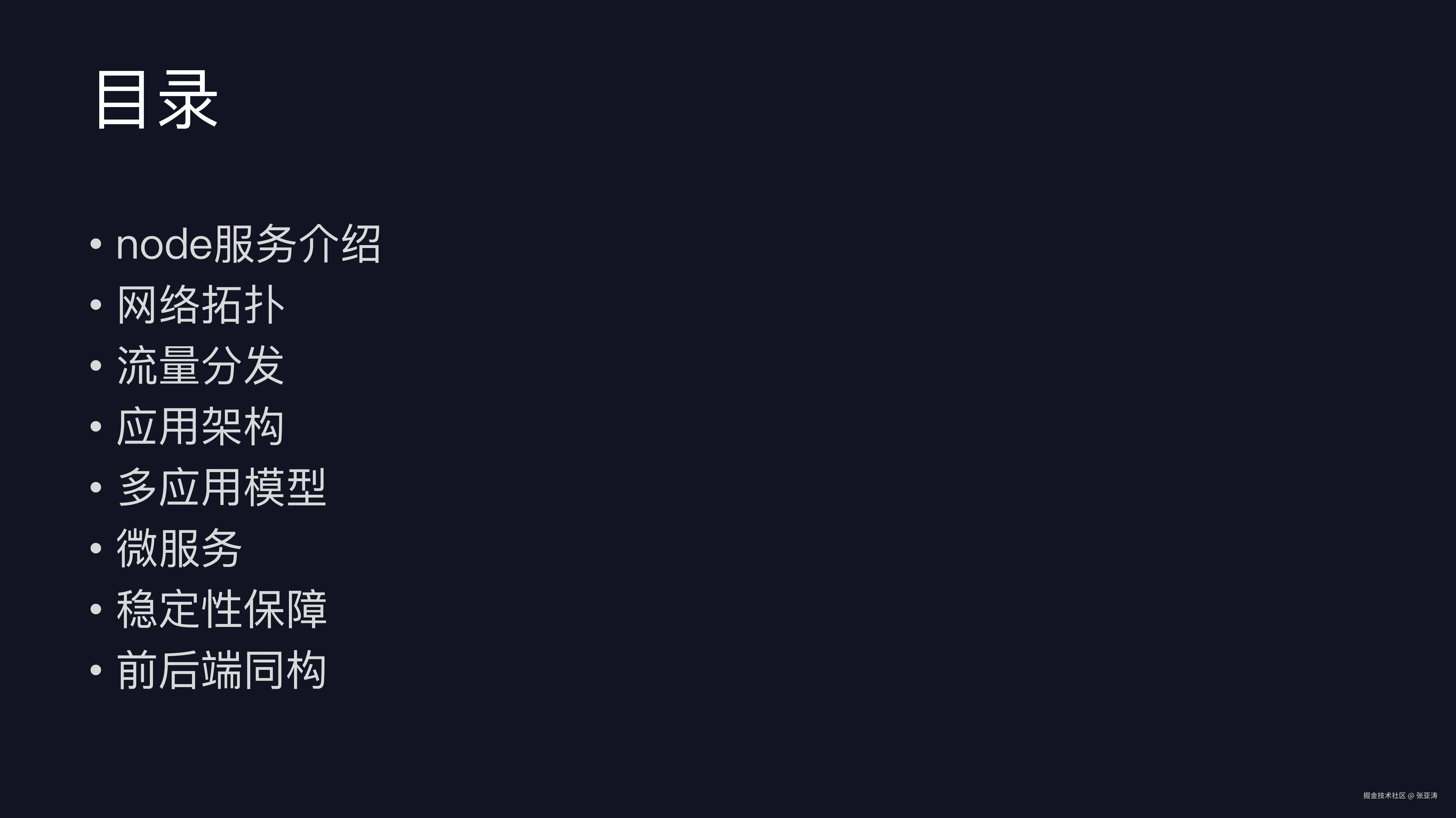 百度网盘nodejs服务建设_02.png
