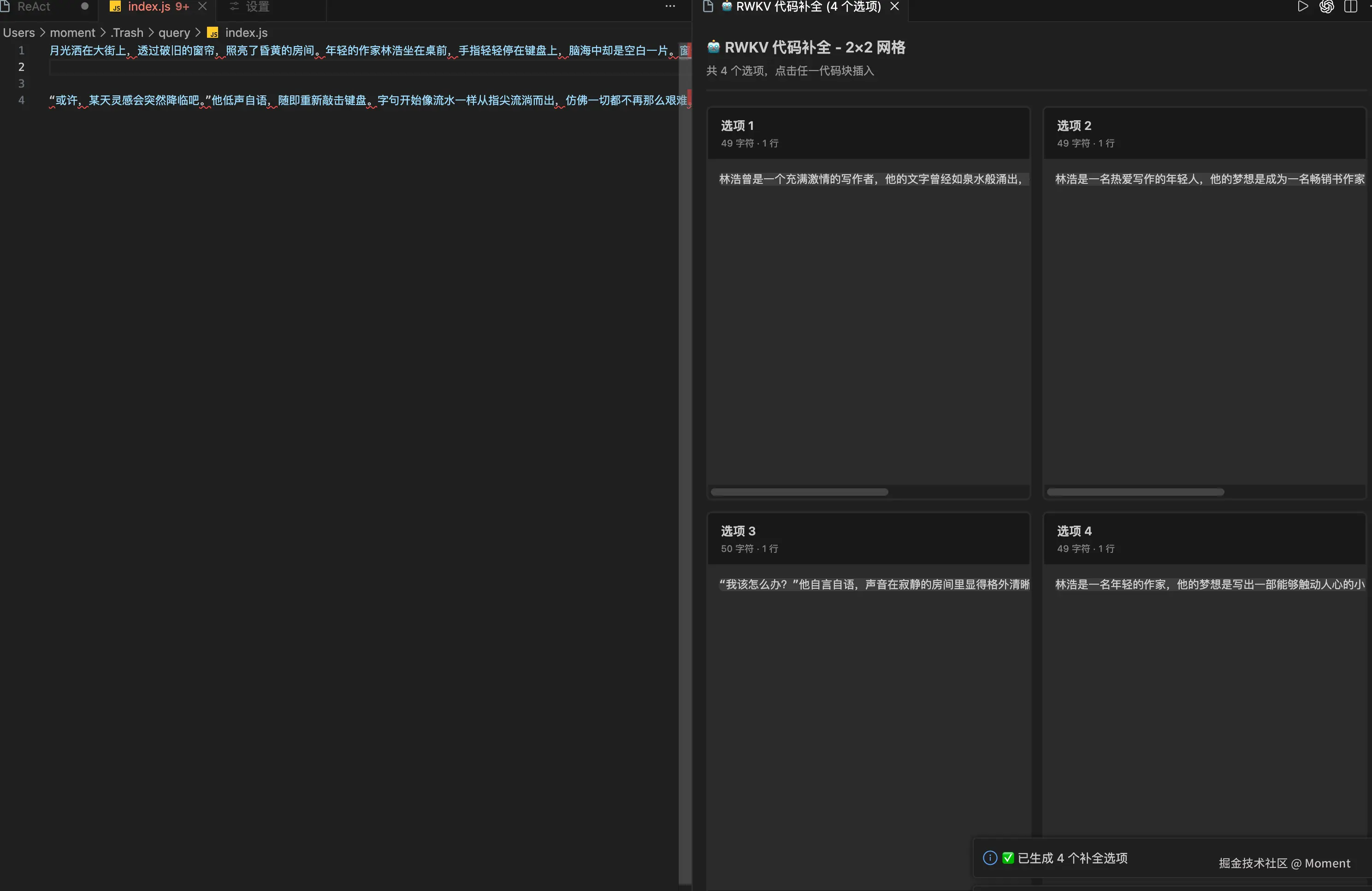 rwkv-code-completion 效果