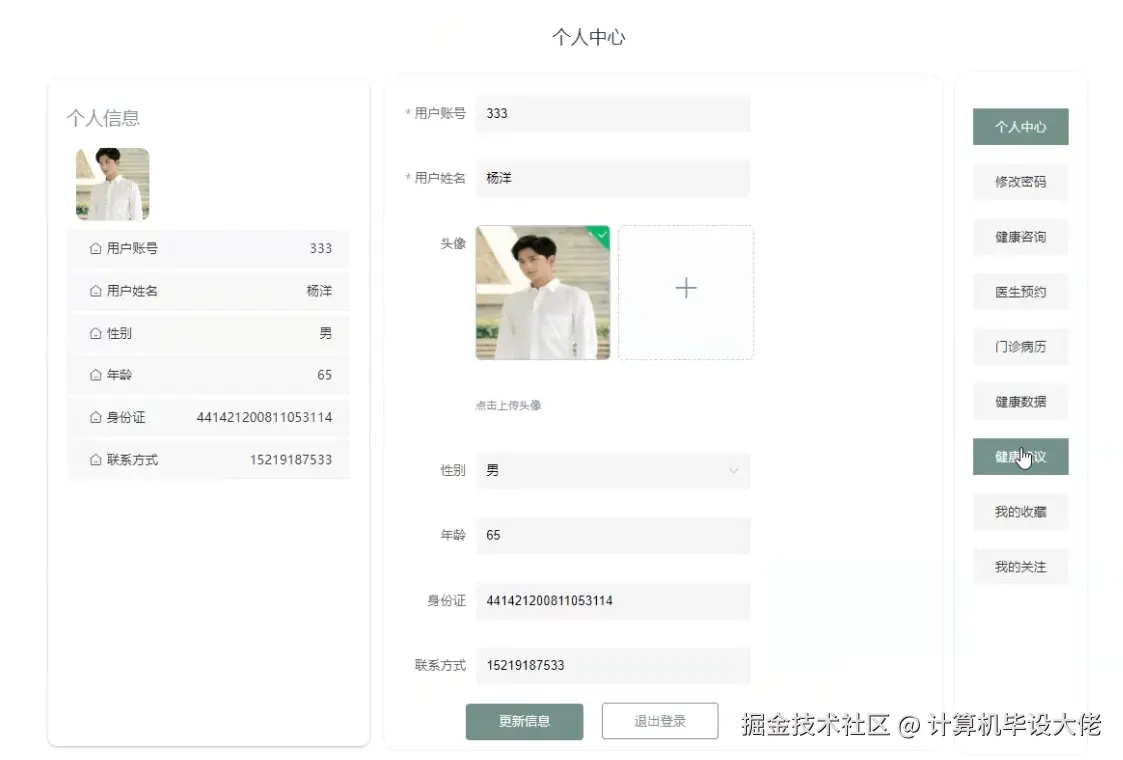 个人中心.png