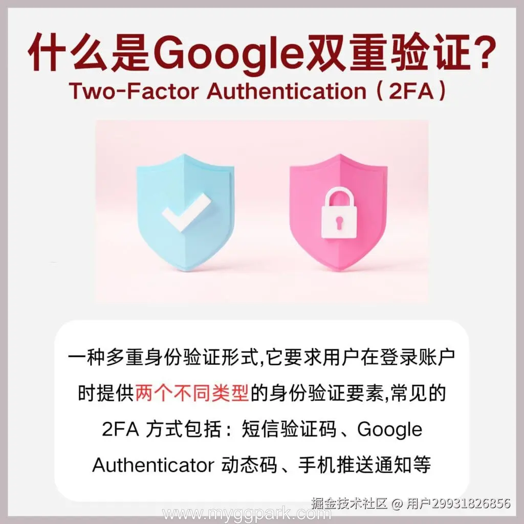 什么是双重验证.jpg